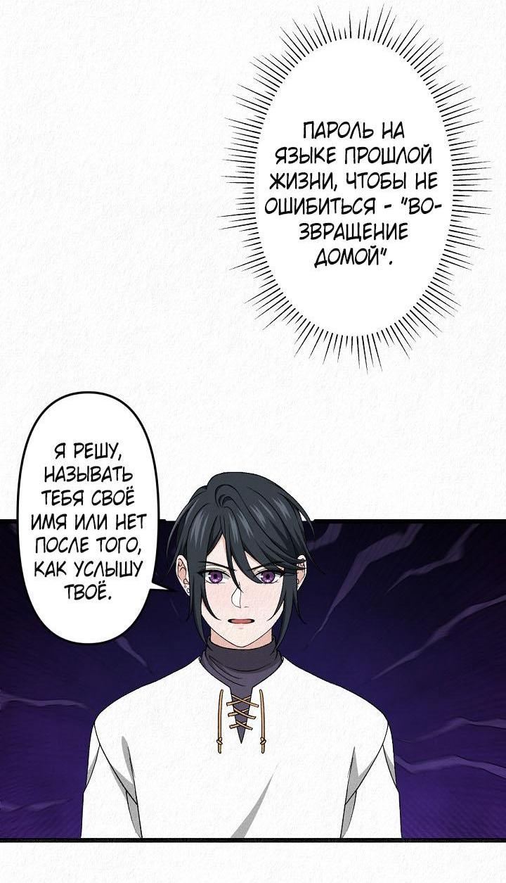 Манга Изящная жизнь переродившегося аристократа - Глава 23 Страница 27