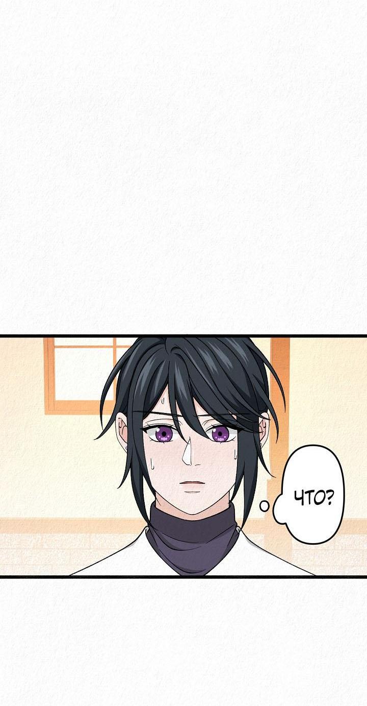 Манга Изящная жизнь переродившегося аристократа - Глава 23 Страница 6