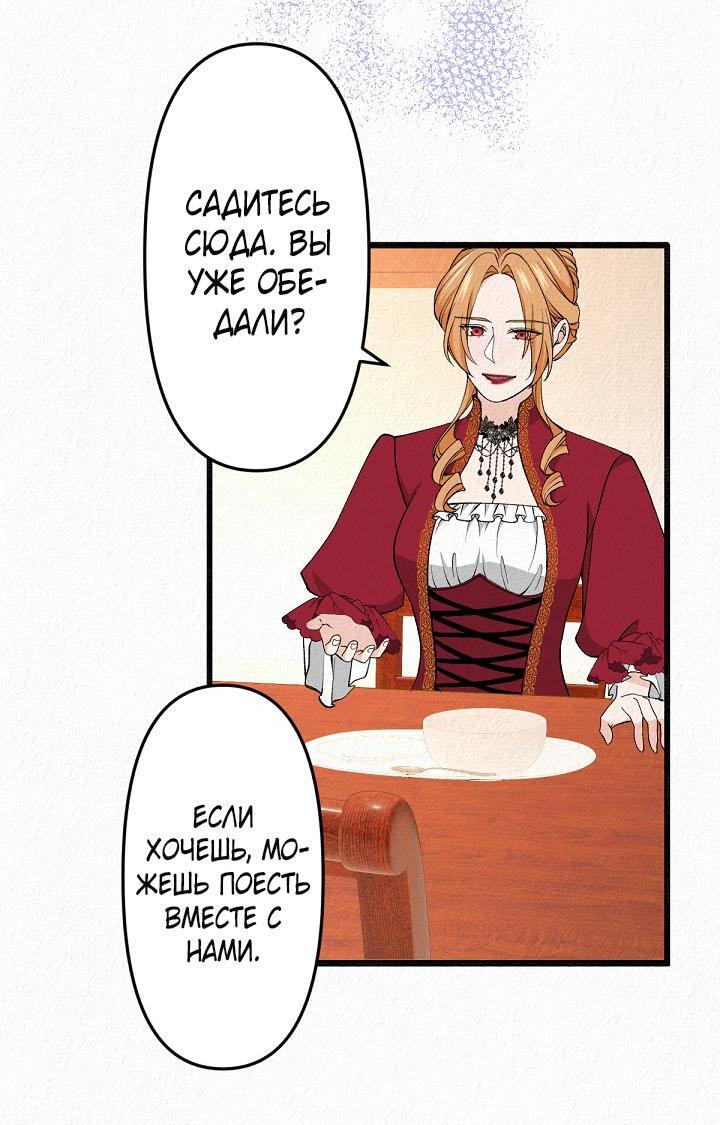 Манга Изящная жизнь переродившегося аристократа - Глава 23 Страница 16