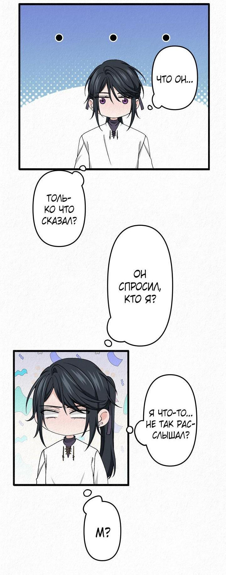 Манга Изящная жизнь переродившегося аристократа - Глава 23 Страница 7