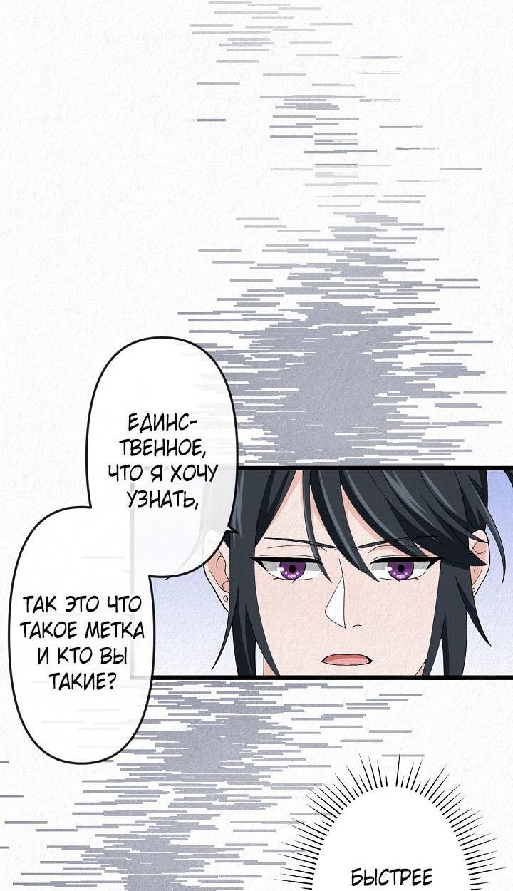 Манга Изящная жизнь переродившегося аристократа - Глава 23 Страница 34