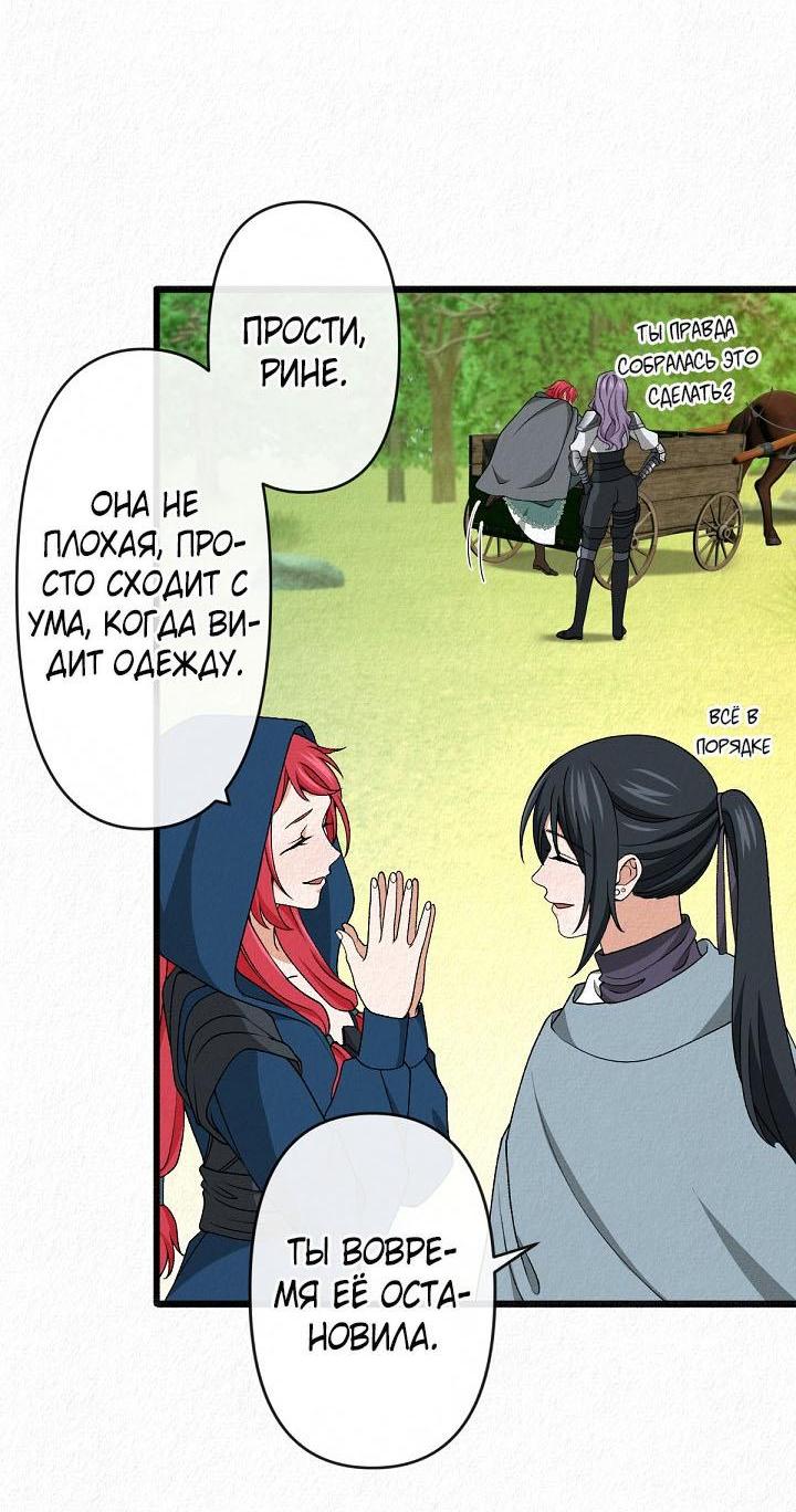 Манга Изящная жизнь переродившегося аристократа - Глава 22 Страница 15