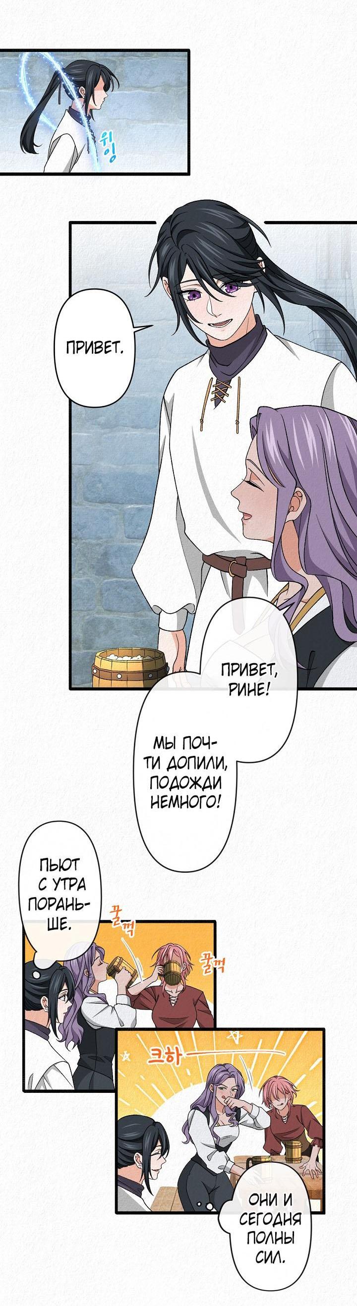 Манга Изящная жизнь переродившегося аристократа - Глава 22 Страница 25