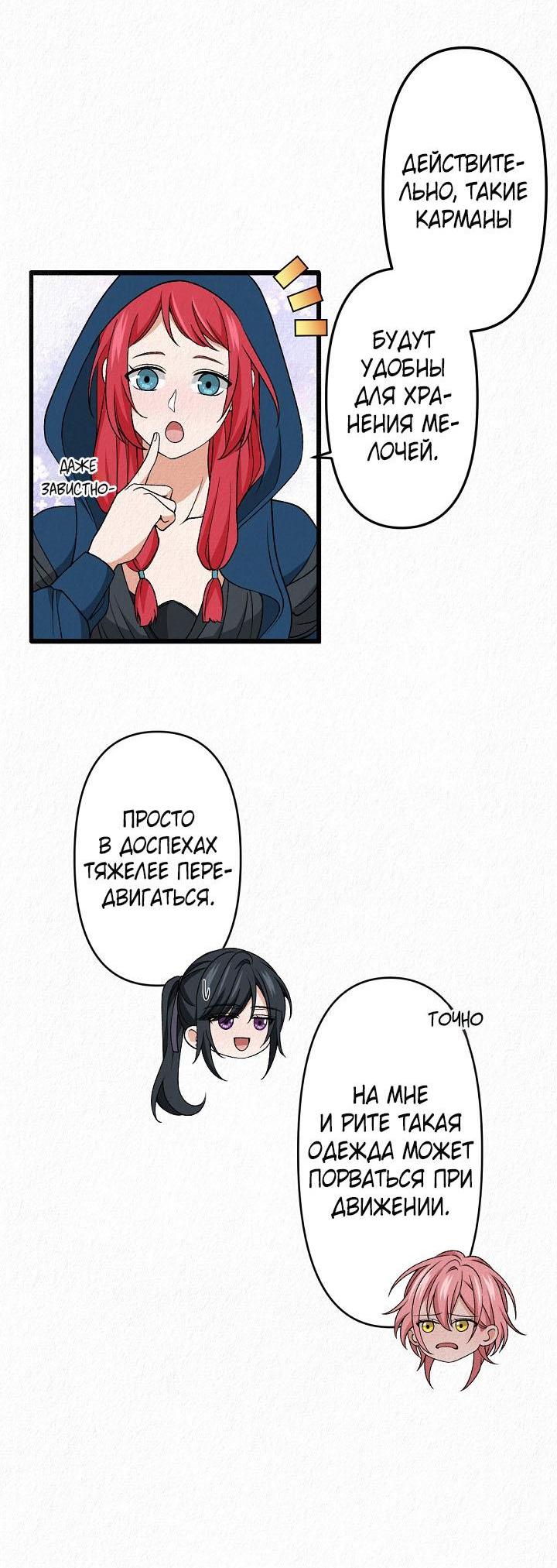 Манга Изящная жизнь переродившегося аристократа - Глава 22 Страница 18