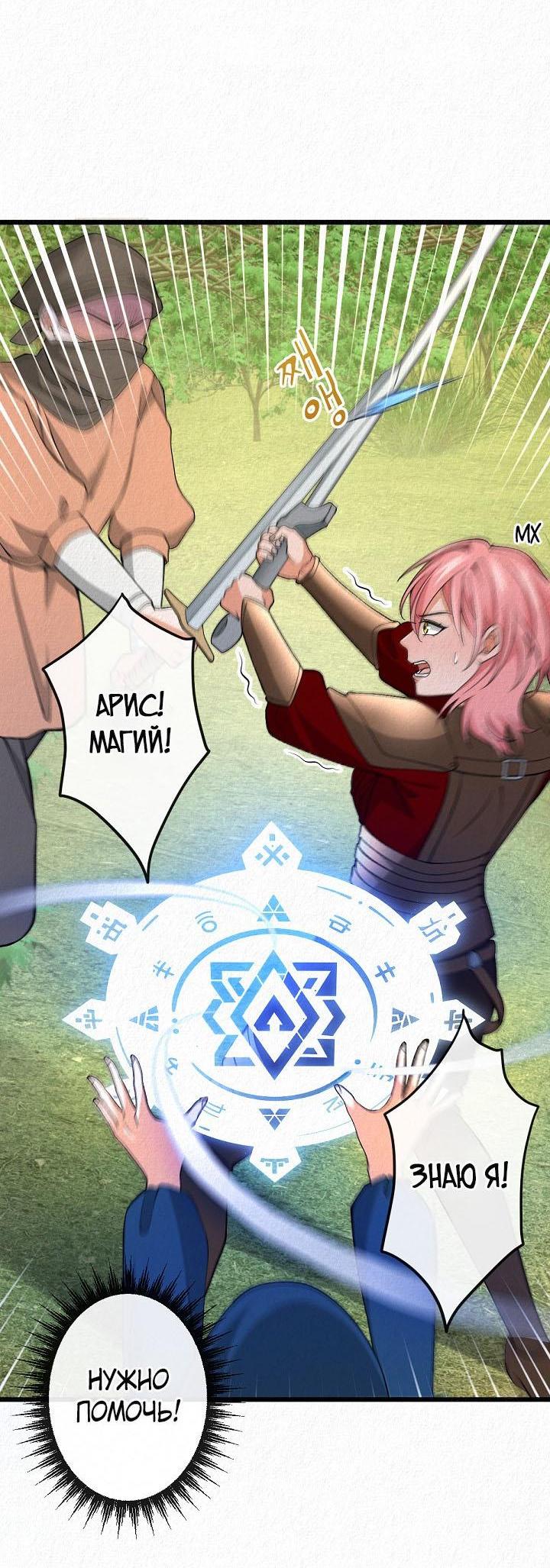 Манга Изящная жизнь переродившегося аристократа - Глава 22 Страница 4