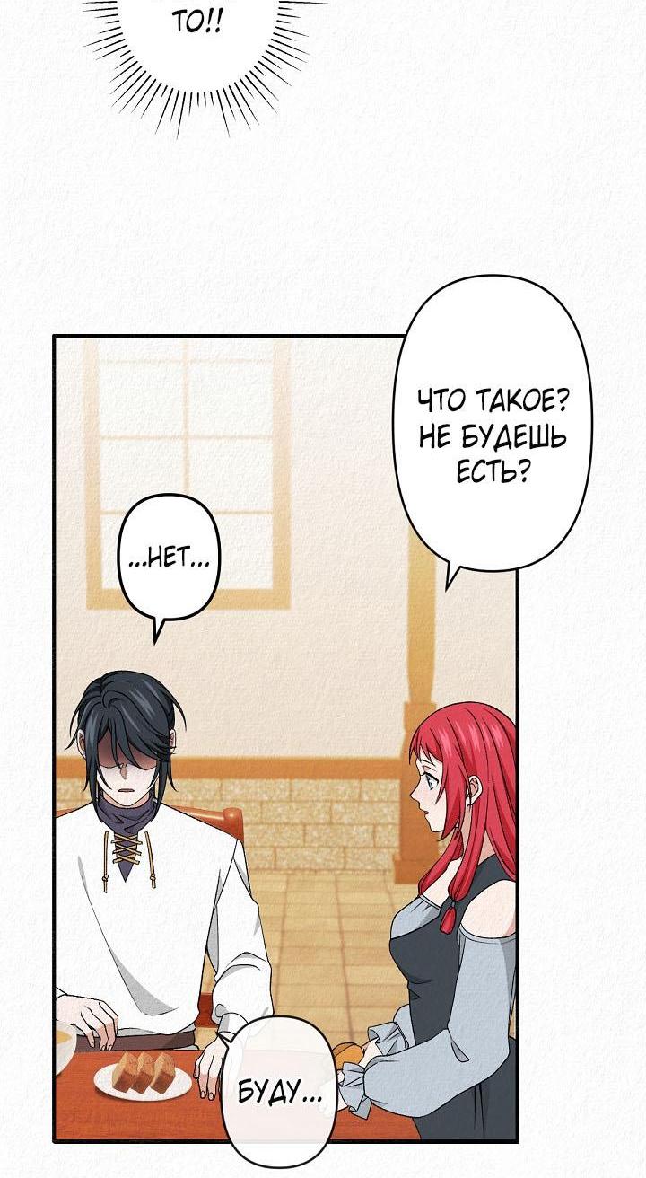 Манга Изящная жизнь переродившегося аристократа - Глава 22 Страница 30