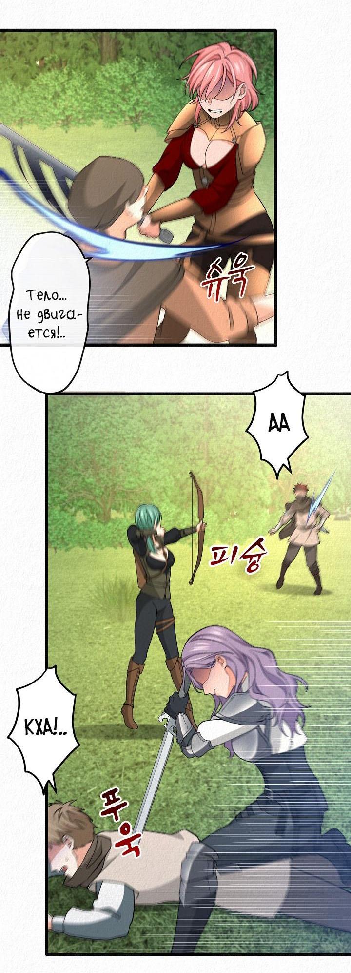 Манга Изящная жизнь переродившегося аристократа - Глава 22 Страница 6