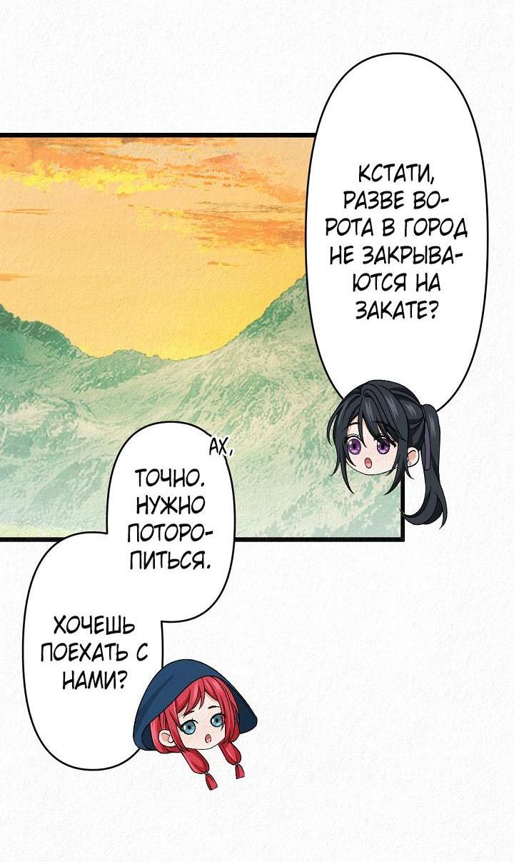 Манга Изящная жизнь переродившегося аристократа - Глава 22 Страница 16