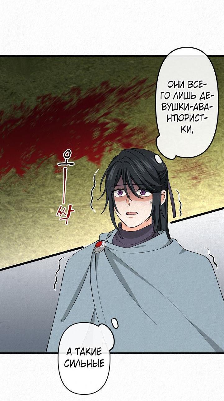 Манга Изящная жизнь переродившегося аристократа - Глава 22 Страница 7