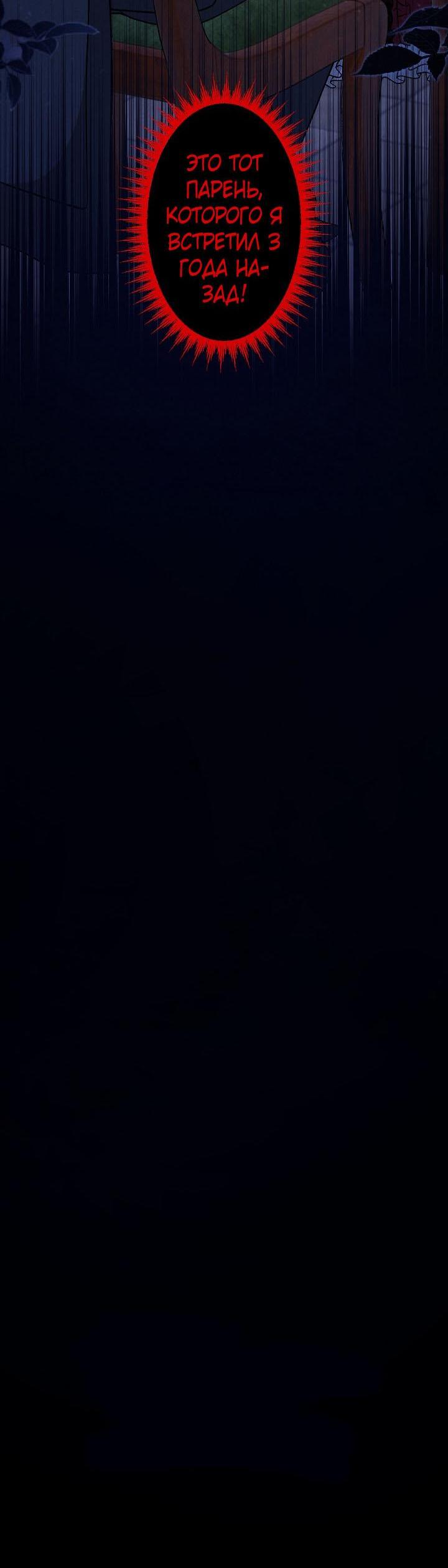 Манга Изящная жизнь переродившегося аристократа - Глава 22 Страница 42