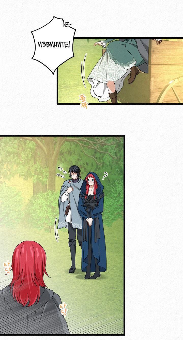 Манга Изящная жизнь переродившегося аристократа - Глава 22 Страница 11