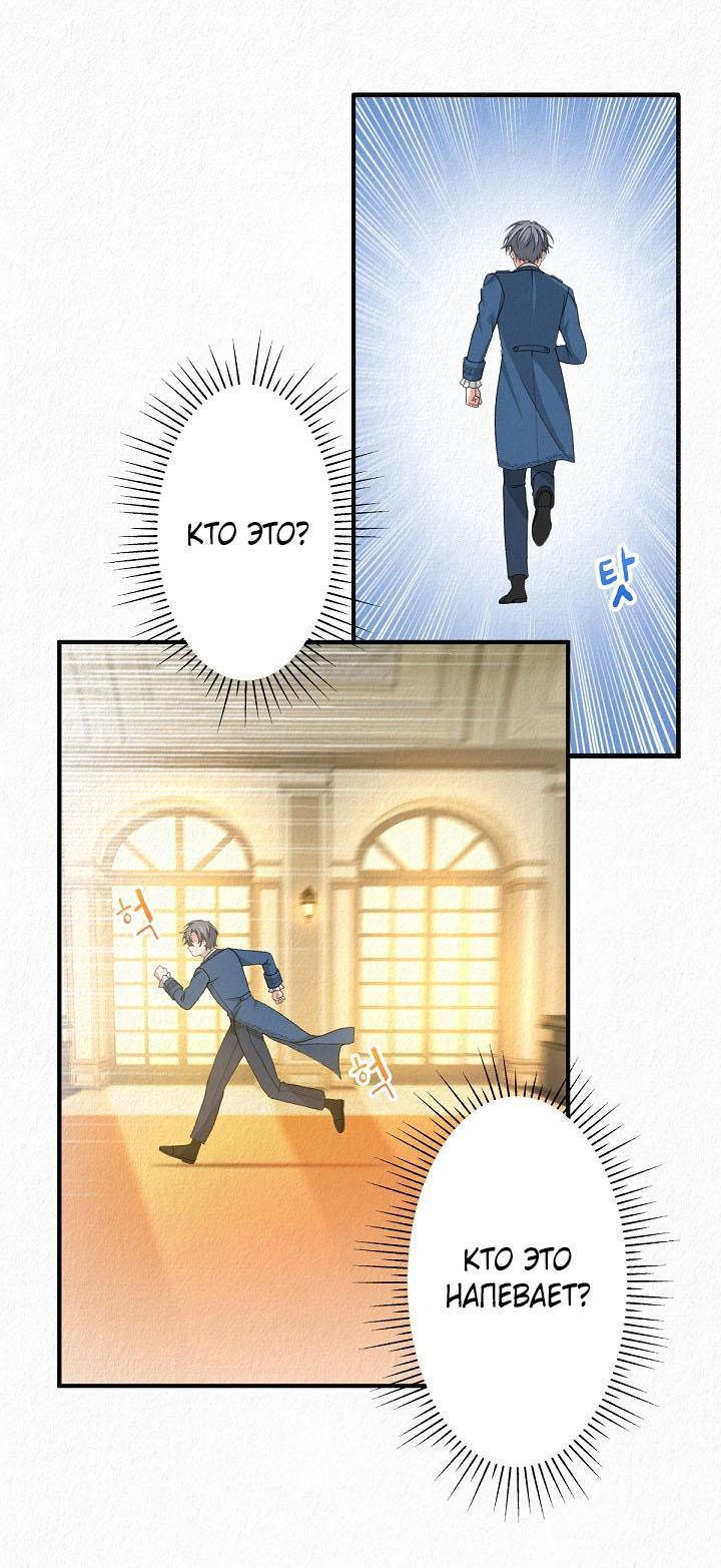 Манга Изящная жизнь переродившегося аристократа - Глава 21 Страница 1