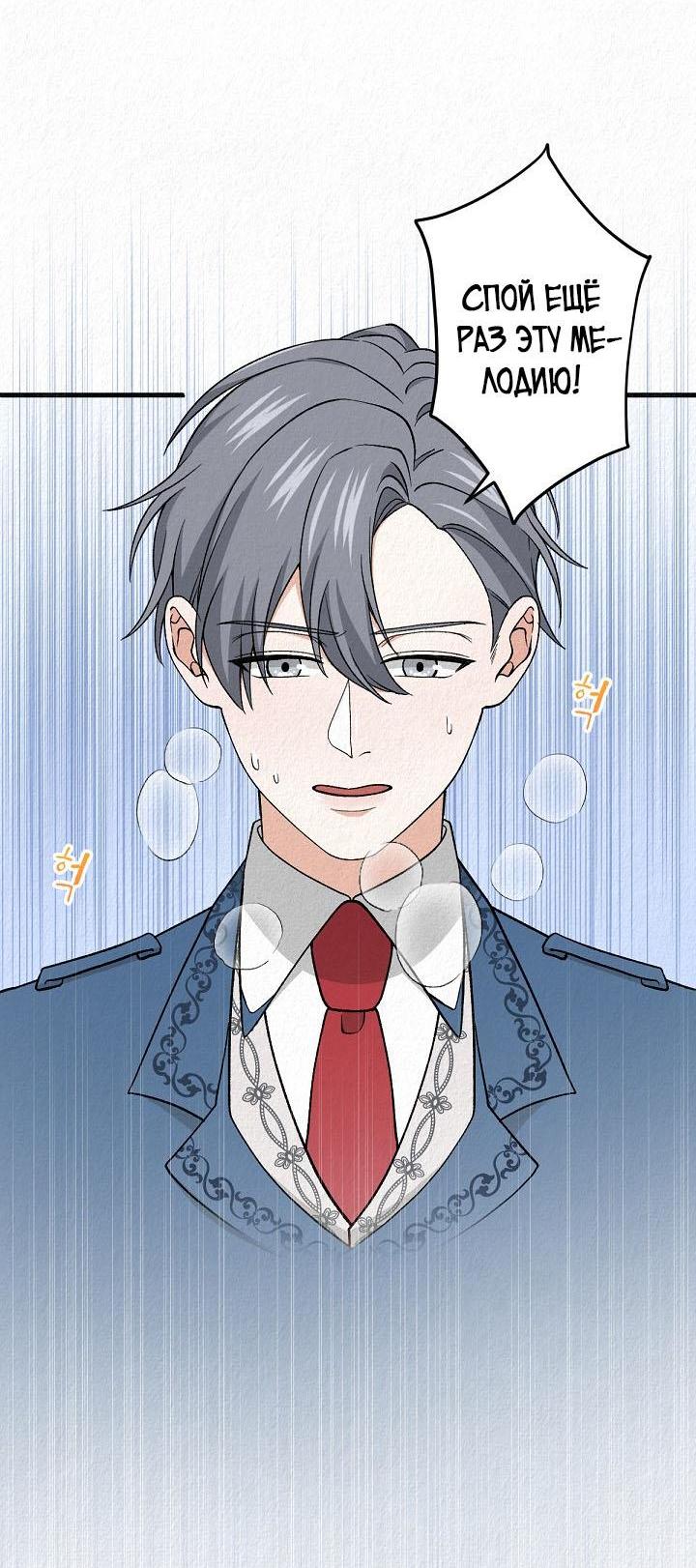 Манга Изящная жизнь переродившегося аристократа - Глава 21 Страница 4