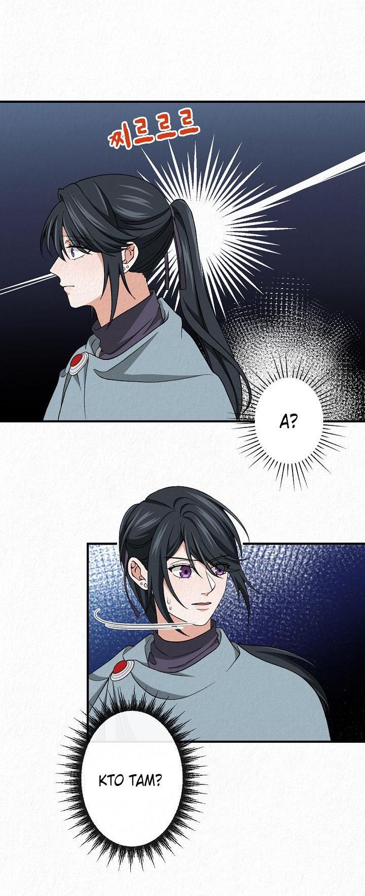 Манга Изящная жизнь переродившегося аристократа - Глава 21 Страница 44