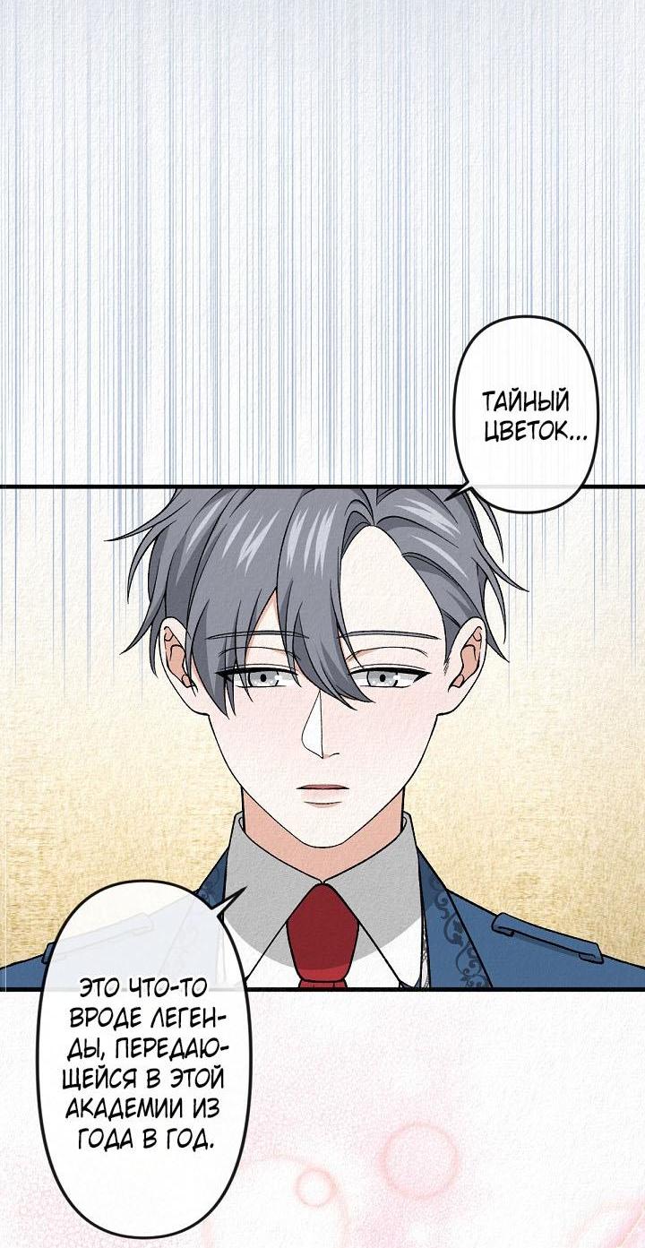 Манга Изящная жизнь переродившегося аристократа - Глава 21 Страница 5