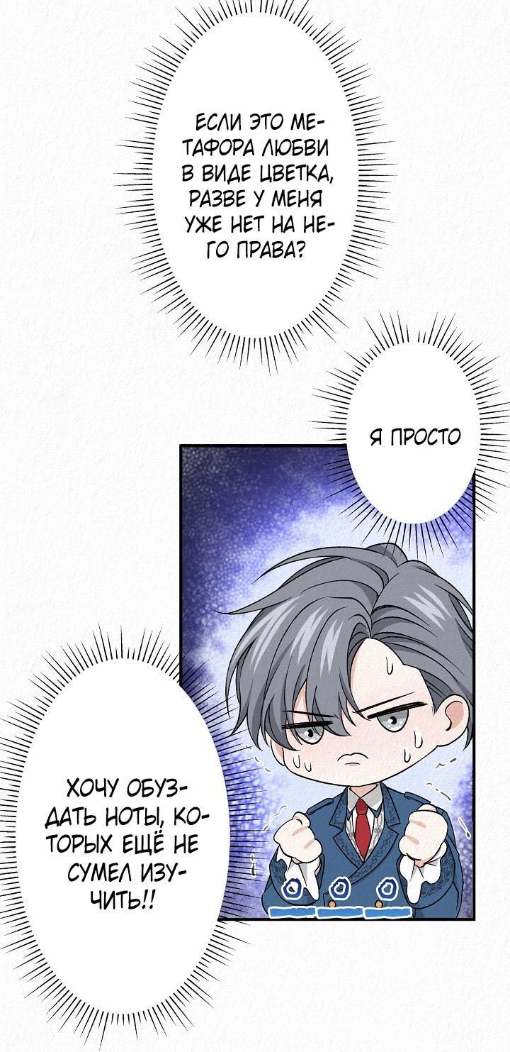 Манга Изящная жизнь переродившегося аристократа - Глава 20 Страница 16