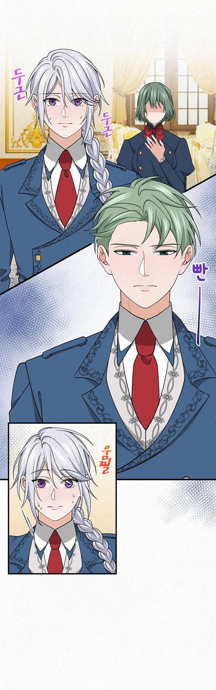 Манга Изящная жизнь переродившегося аристократа - Глава 20 Страница 1