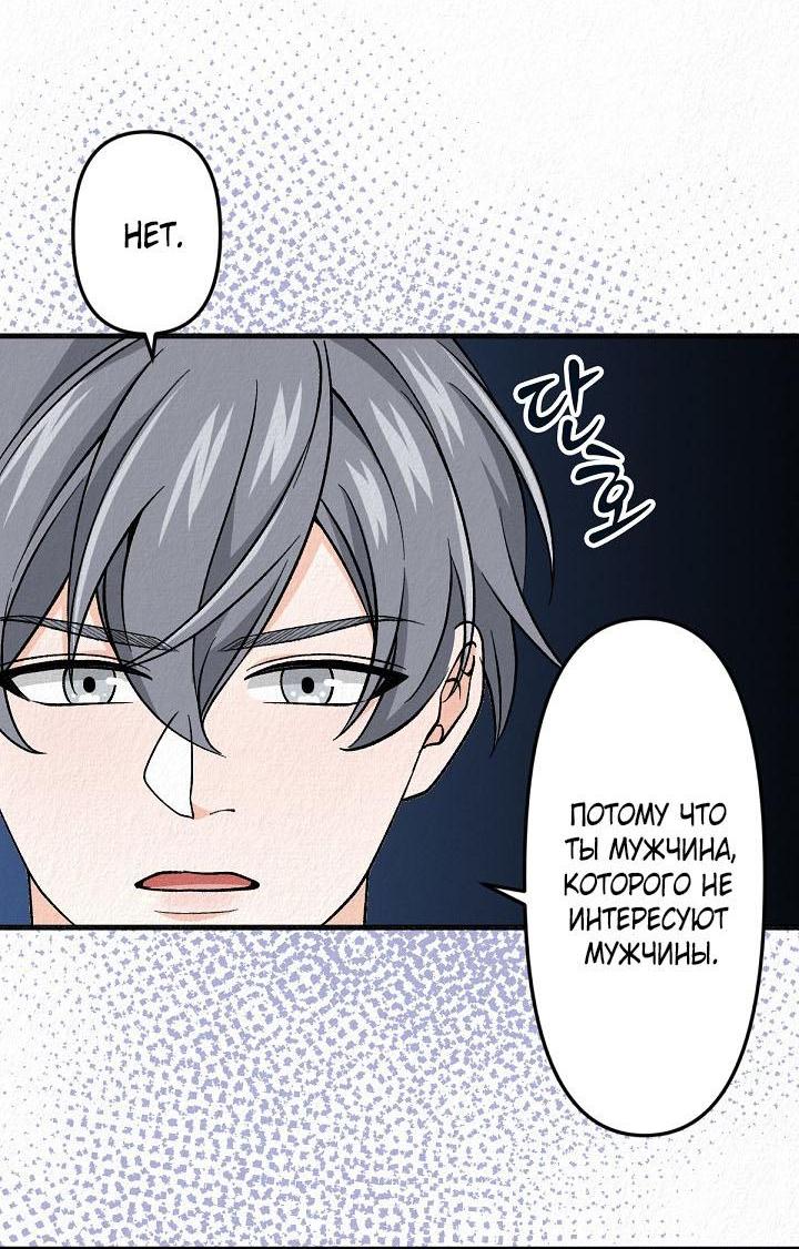 Манга Изящная жизнь переродившегося аристократа - Глава 20 Страница 31