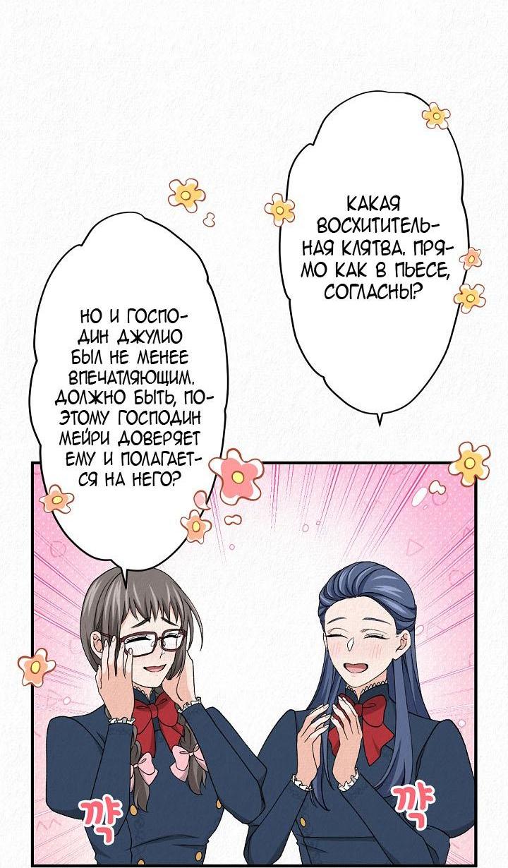Манга Изящная жизнь переродившегося аристократа - Глава 20 Страница 6