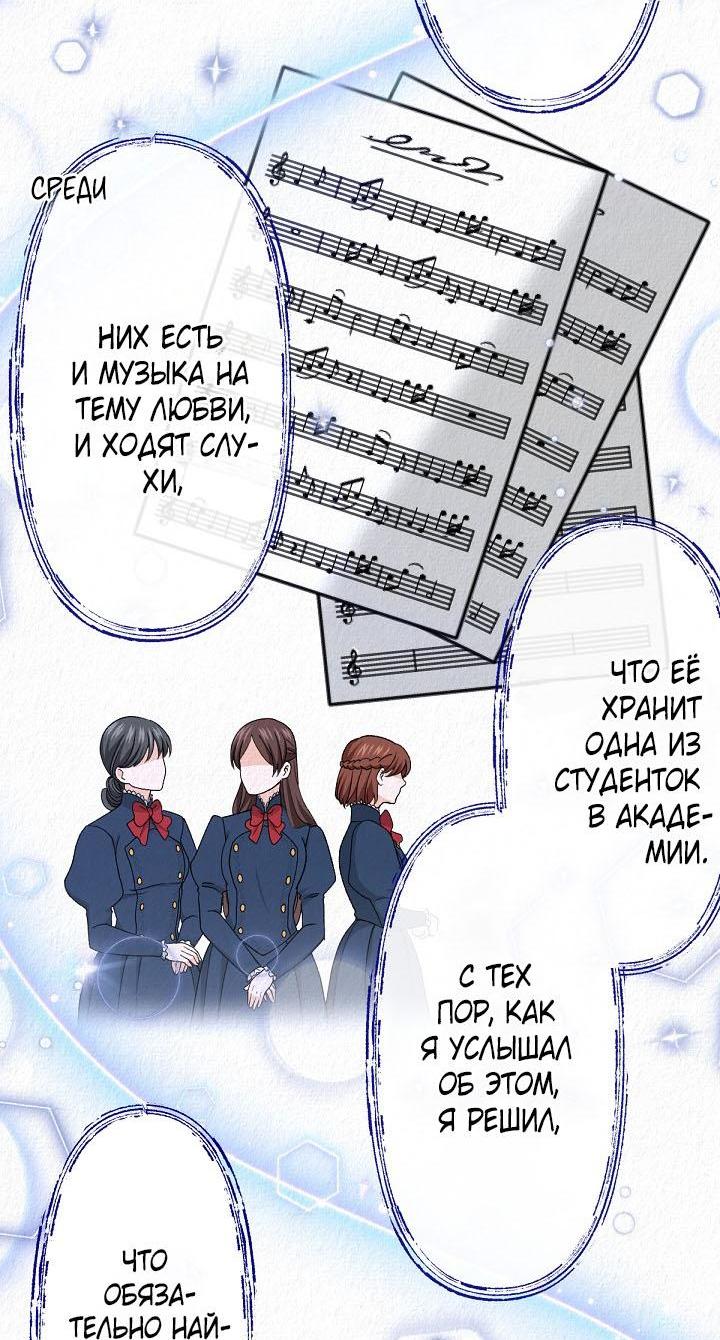 Манга Изящная жизнь переродившегося аристократа - Глава 20 Страница 18