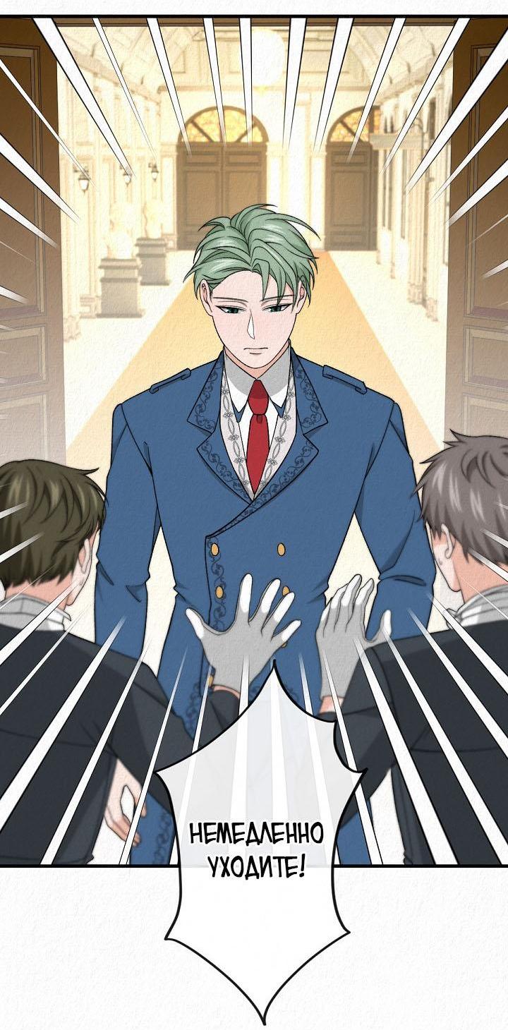 Манга Изящная жизнь переродившегося аристократа - Глава 19 Страница 24
