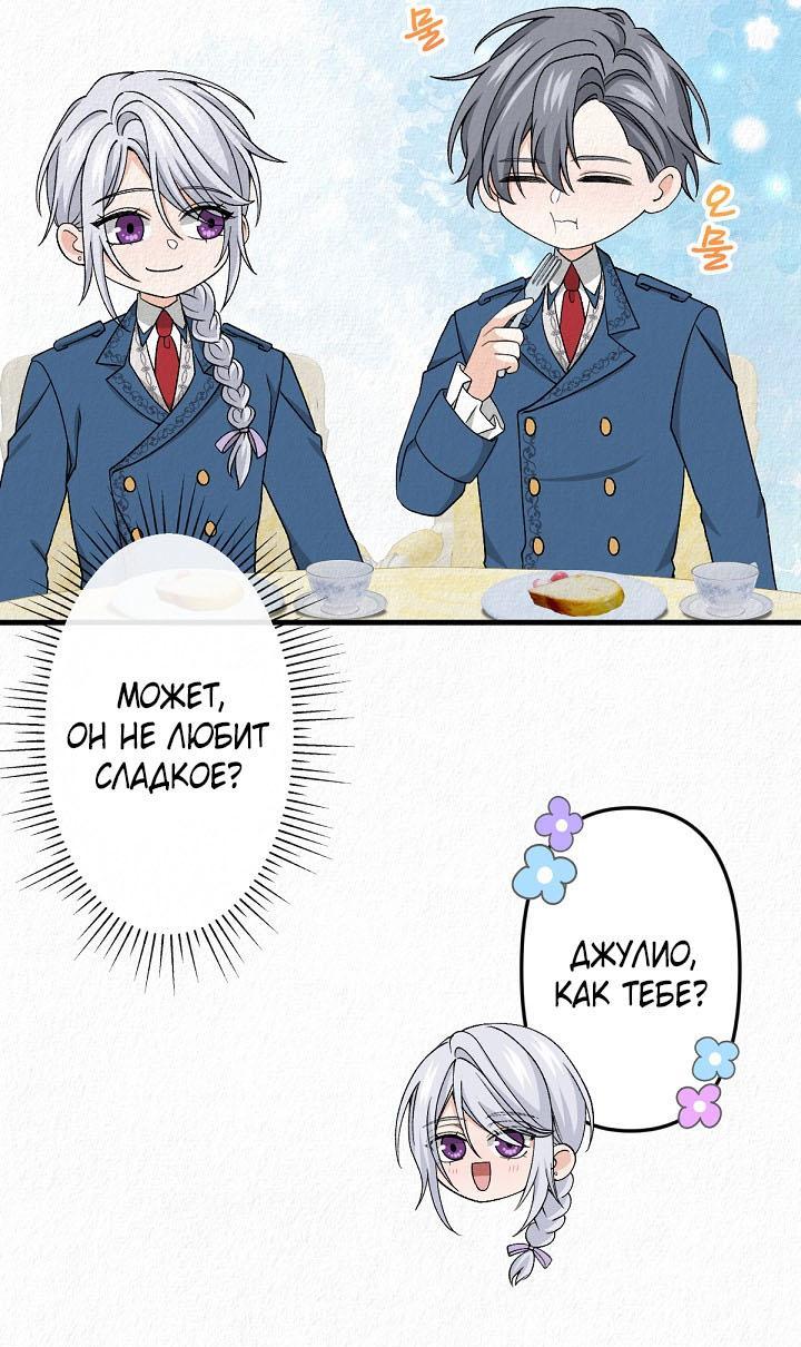 Манга Изящная жизнь переродившегося аристократа - Глава 19 Страница 15