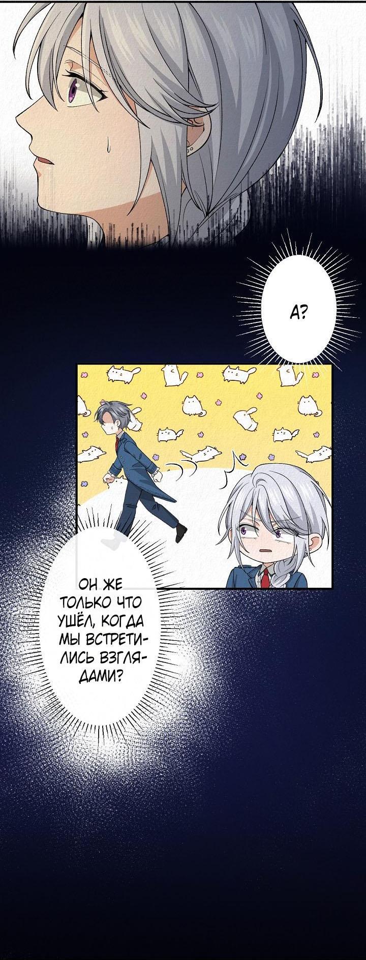 Манга Изящная жизнь переродившегося аристократа - Глава 18 Страница 3