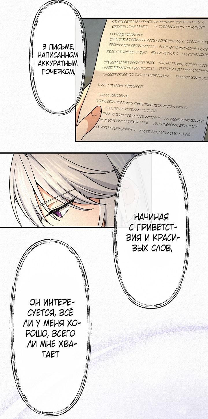 Манга Изящная жизнь переродившегося аристократа - Глава 18 Страница 9