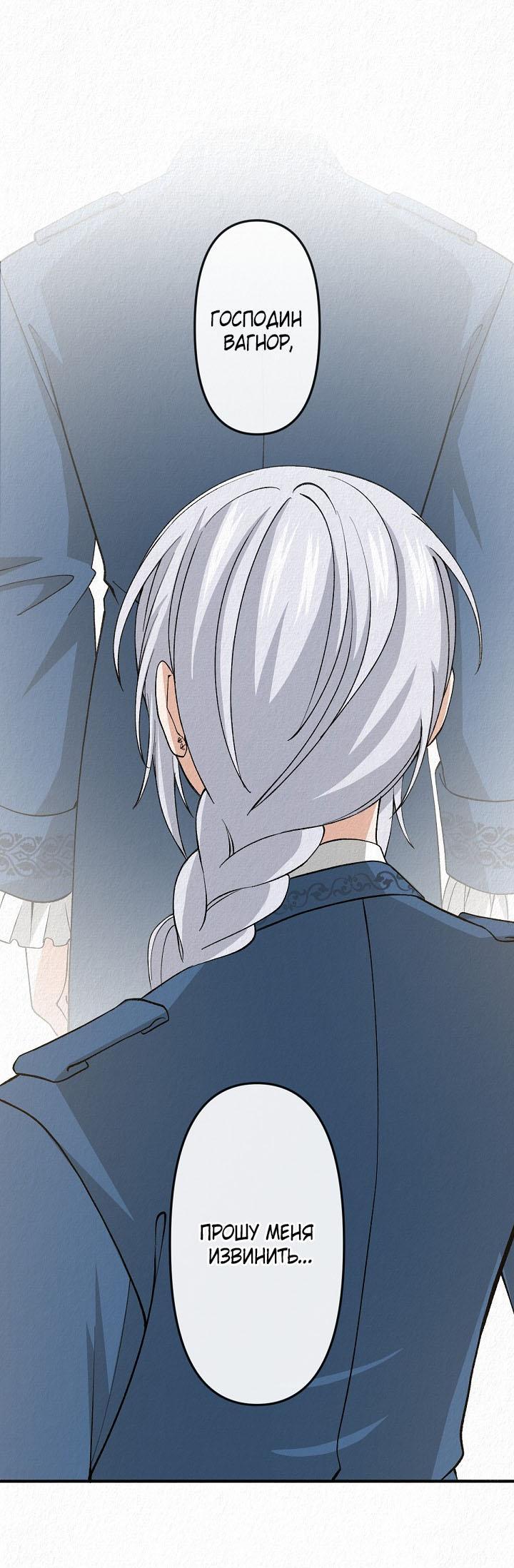 Манга Изящная жизнь переродившегося аристократа - Глава 18 Страница 1