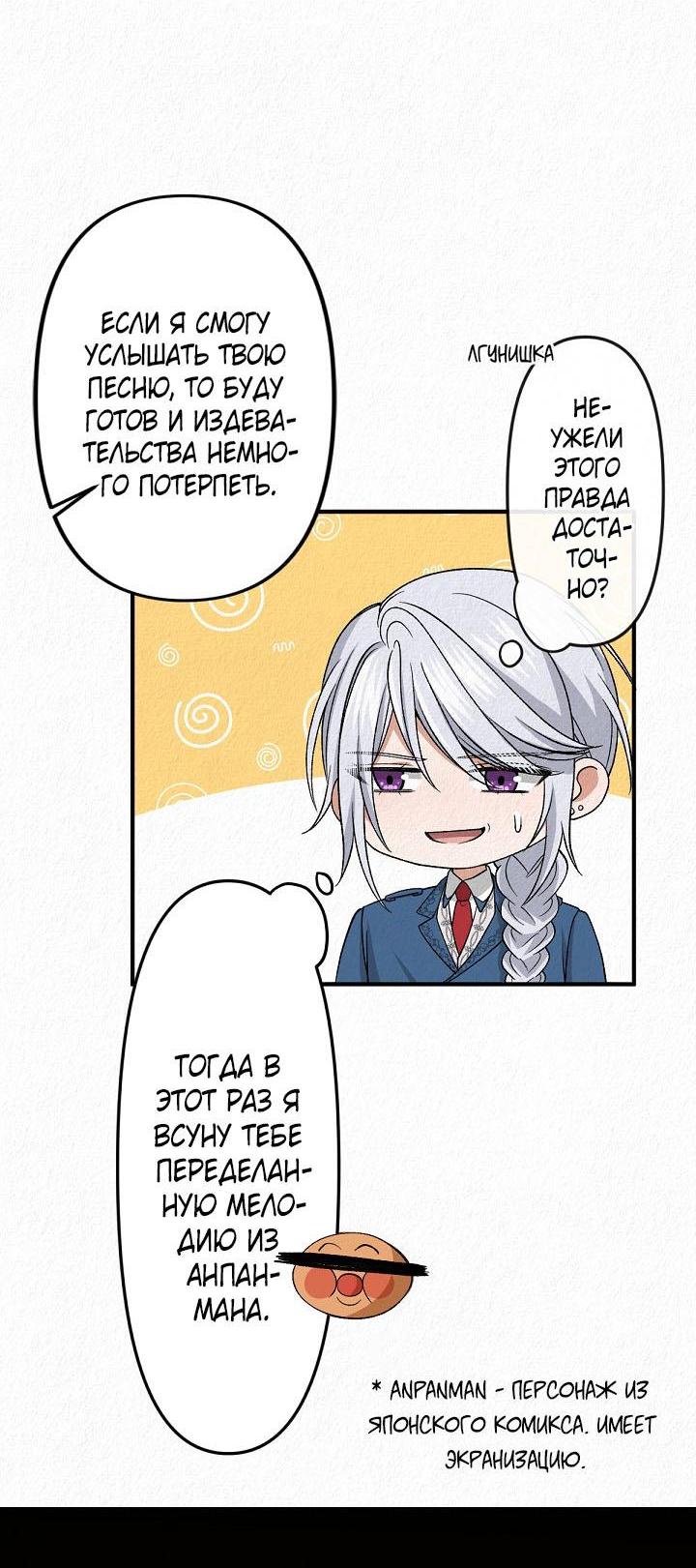 Манга Изящная жизнь переродившегося аристократа - Глава 18 Страница 7