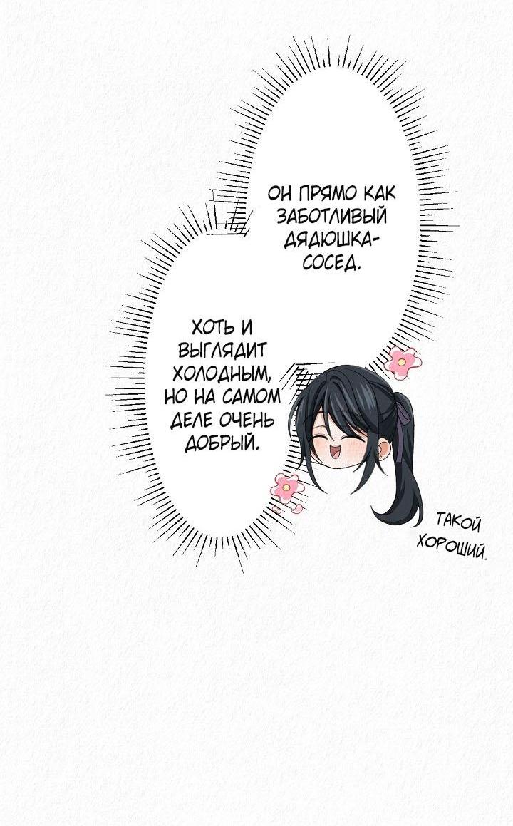 Манга Изящная жизнь переродившегося аристократа - Глава 17 Страница 9