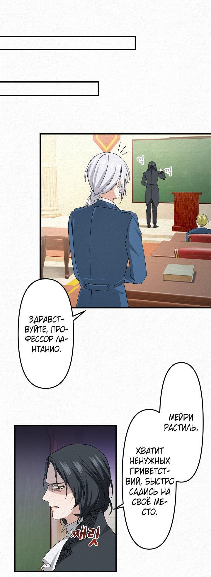 Манга Изящная жизнь переродившегося аристократа - Глава 17 Страница 15