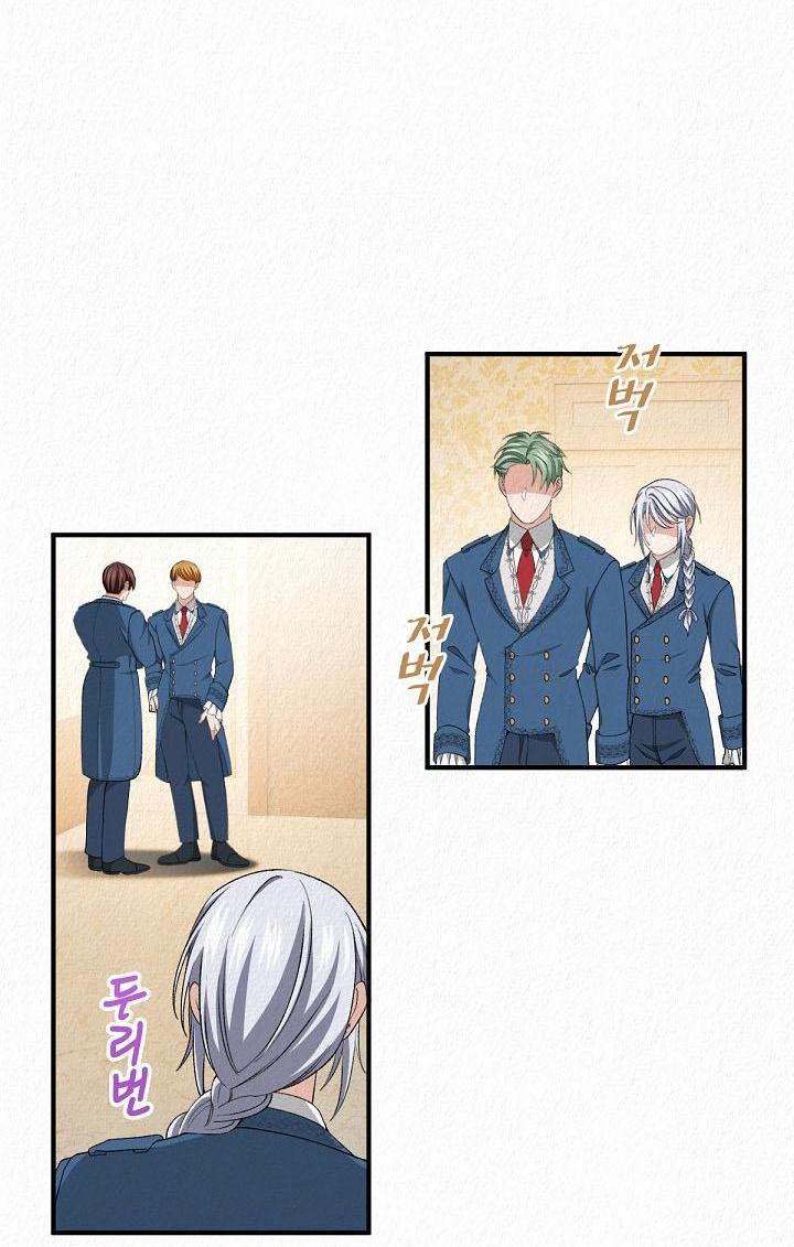 Манга Изящная жизнь переродившегося аристократа - Глава 17 Страница 27