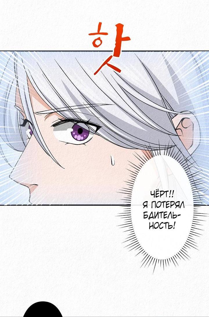 Манга Изящная жизнь переродившегося аристократа - Глава 17 Страница 23