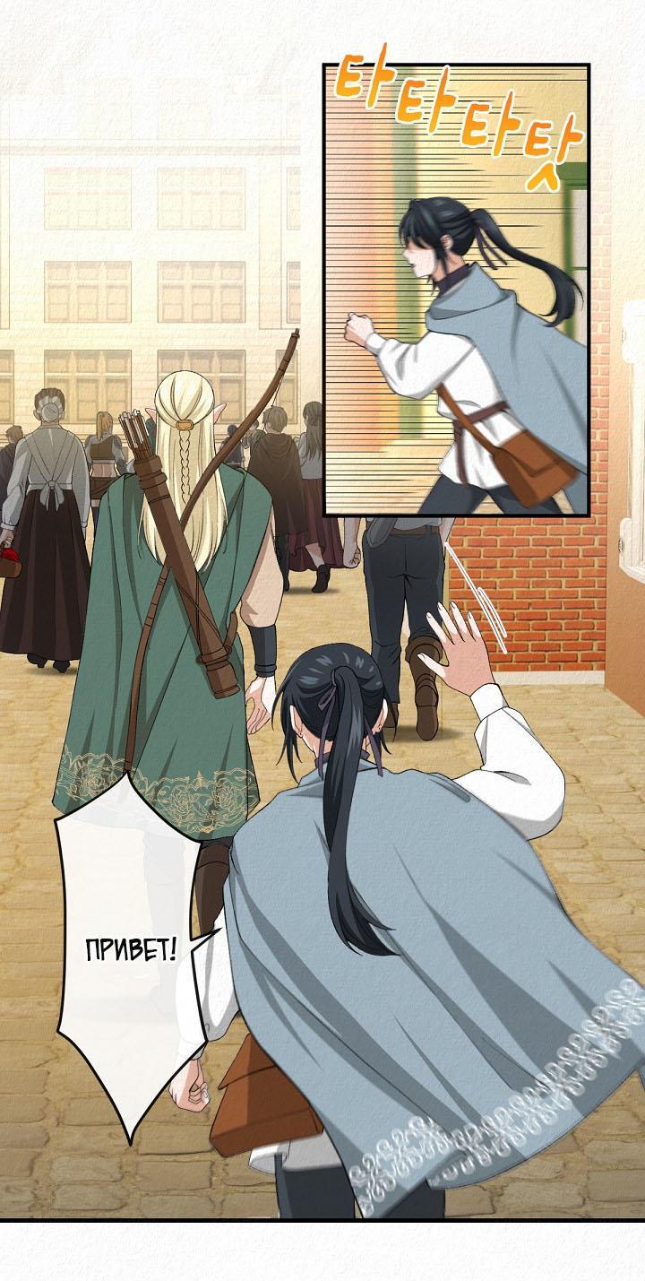 Манга Изящная жизнь переродившегося аристократа - Глава 17 Страница 1