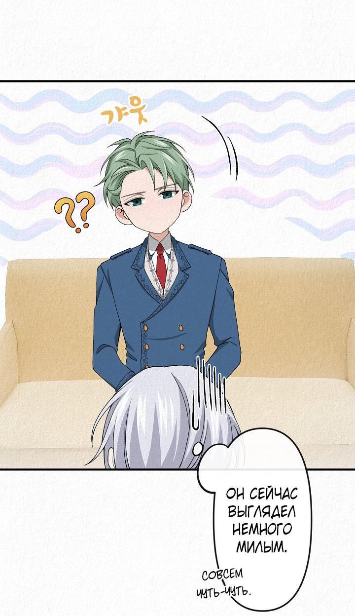 Манга Изящная жизнь переродившегося аристократа - Глава 17 Страница 36