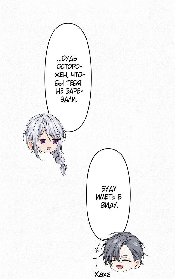 Манга Изящная жизнь переродившегося аристократа - Глава 16 Страница 43