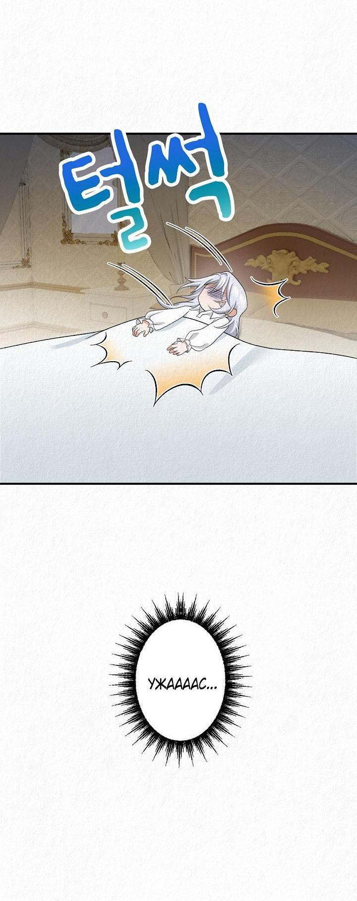 Манга Изящная жизнь переродившегося аристократа - Глава 16 Страница 4