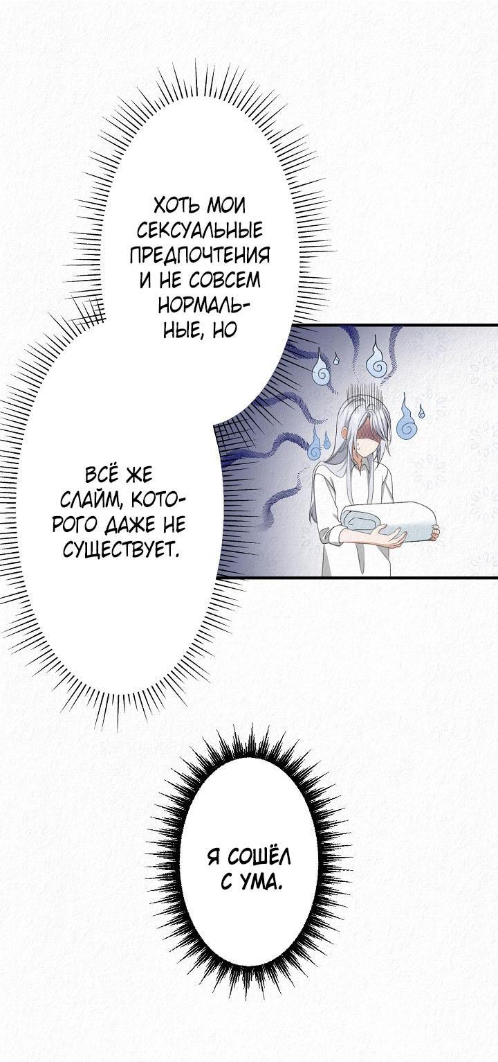 Манга Изящная жизнь переродившегося аристократа - Глава 16 Страница 6