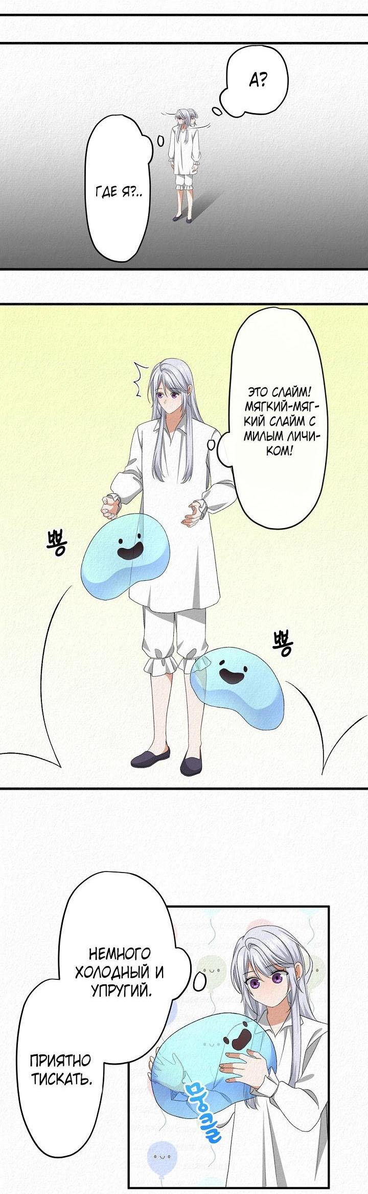 Манга Изящная жизнь переродившегося аристократа - Глава 15 Страница 44