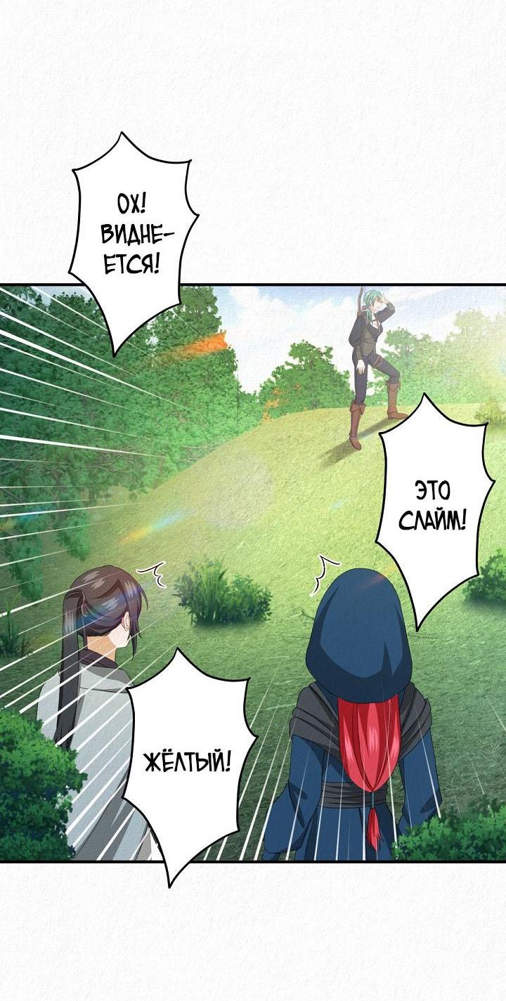 Манга Изящная жизнь переродившегося аристократа - Глава 15 Страница 26