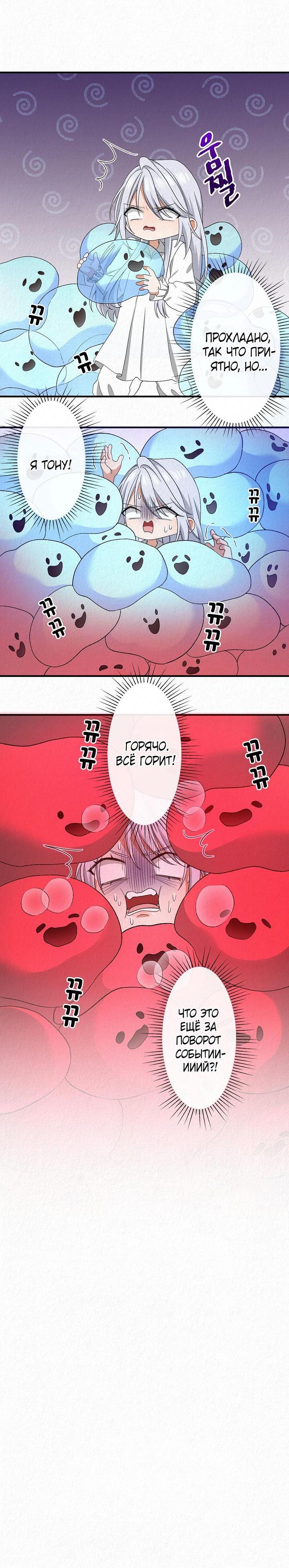 Манга Изящная жизнь переродившегося аристократа - Глава 15 Страница 45