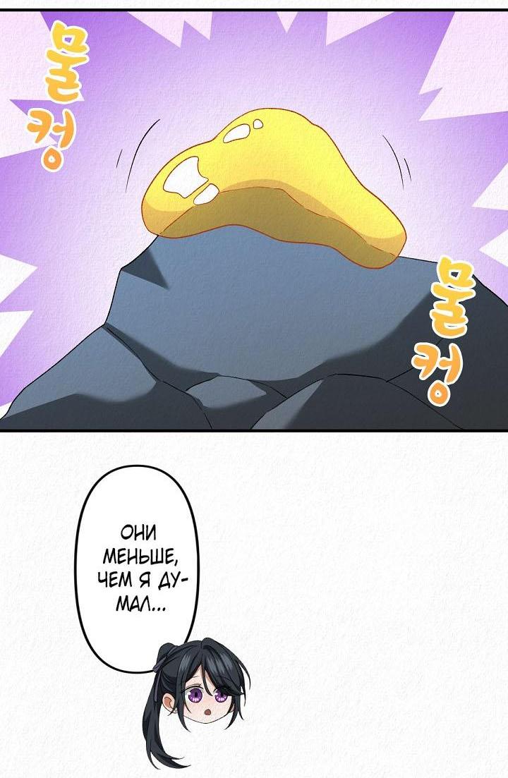 Манга Изящная жизнь переродившегося аристократа - Глава 15 Страница 27