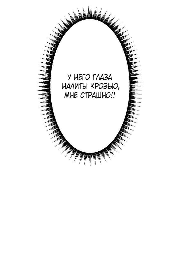 Манга Изящная жизнь переродившегося аристократа - Глава 15 Страница 5