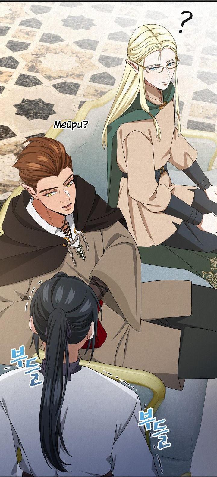 Манга Изящная жизнь переродившегося аристократа - Глава 14 Страница 5