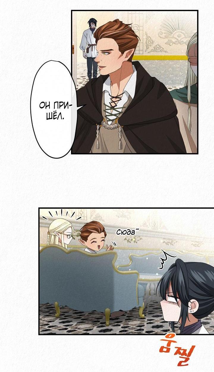 Манга Изящная жизнь переродившегося аристократа - Глава 14 Страница 2
