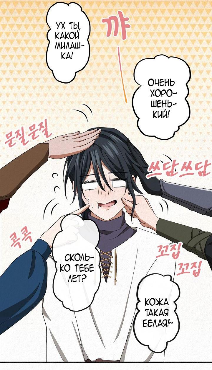 Манга Изящная жизнь переродившегося аристократа - Глава 14 Страница 21