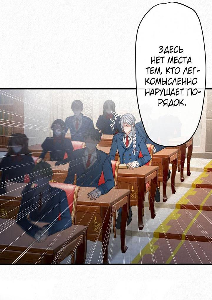 Манга Изящная жизнь переродившегося аристократа - Глава 14 Страница 34