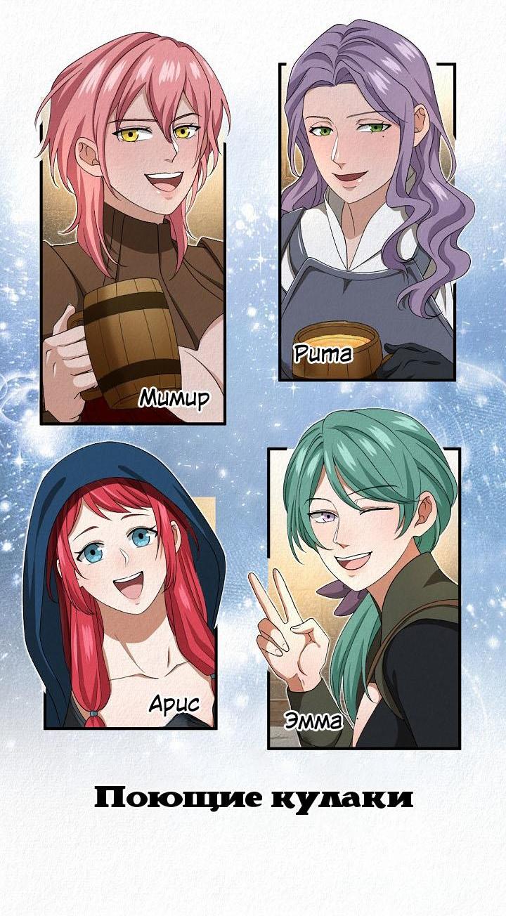 Манга Изящная жизнь переродившегося аристократа - Глава 14 Страница 22