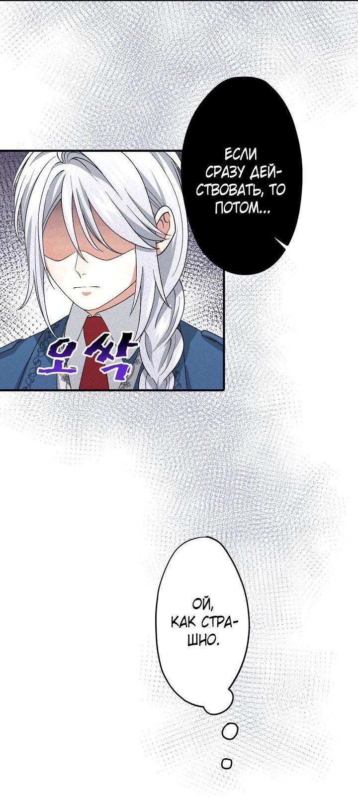 Манга Изящная жизнь переродившегося аристократа - Глава 13 Страница 13